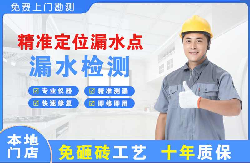 亚东精准测漏点